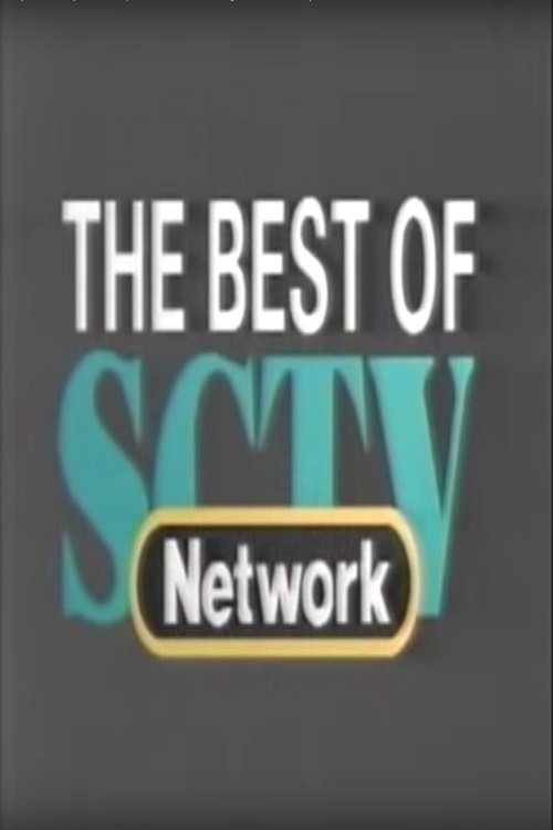 Постер The Best of SCTV